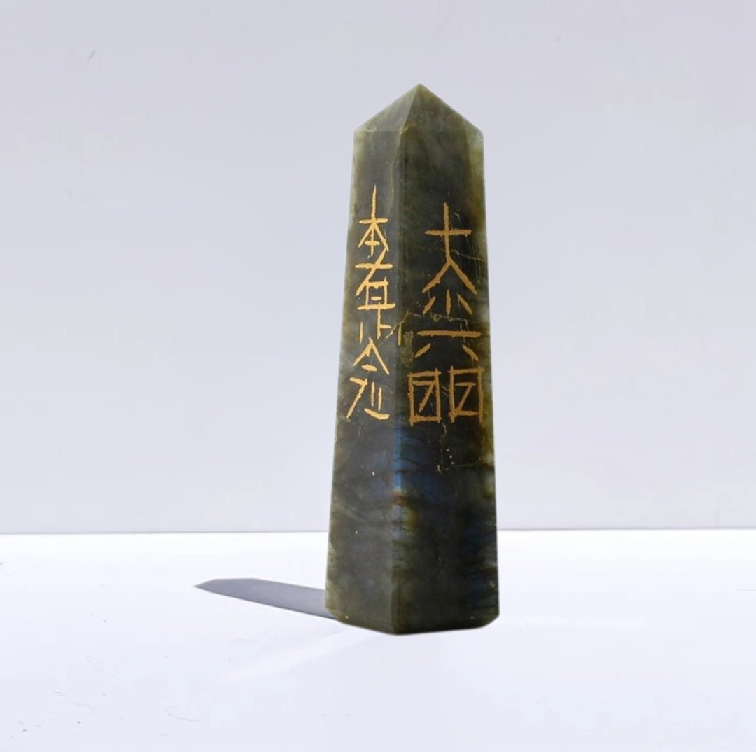//mysticaltienda.com/cdn/shop/files/obelisco-de-labradorita-simbolos-reiki-528188.jpg?v=1726940522